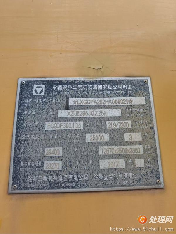 二手汽車吊
