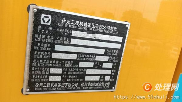 二手汽車吊