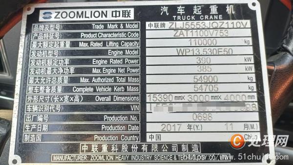 二手汽車吊