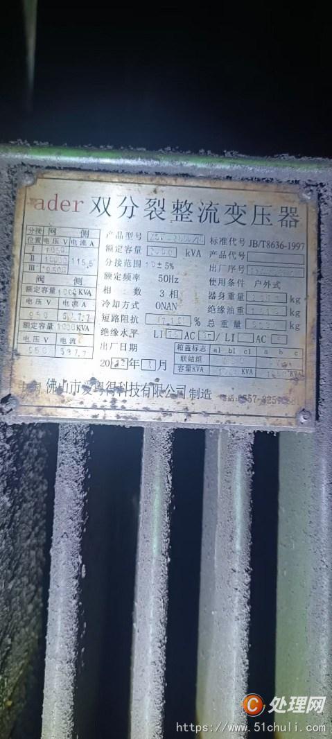 二手中頻爐