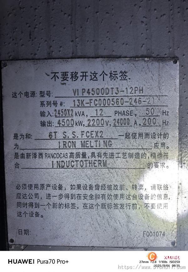 二手中頻爐