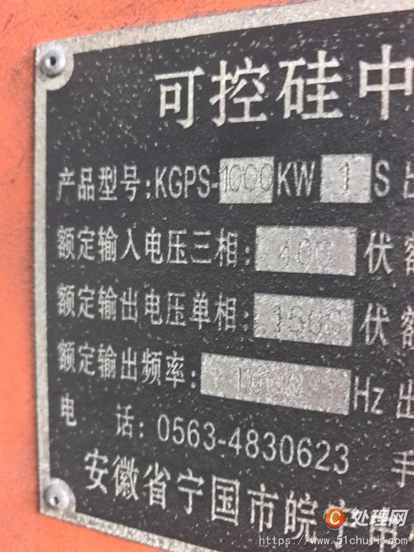 二手中頻爐