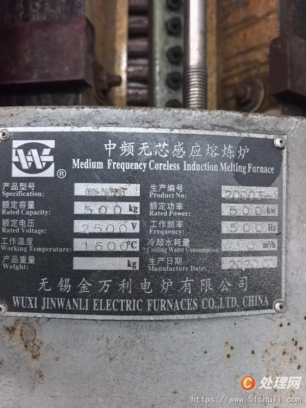 二手中頻爐