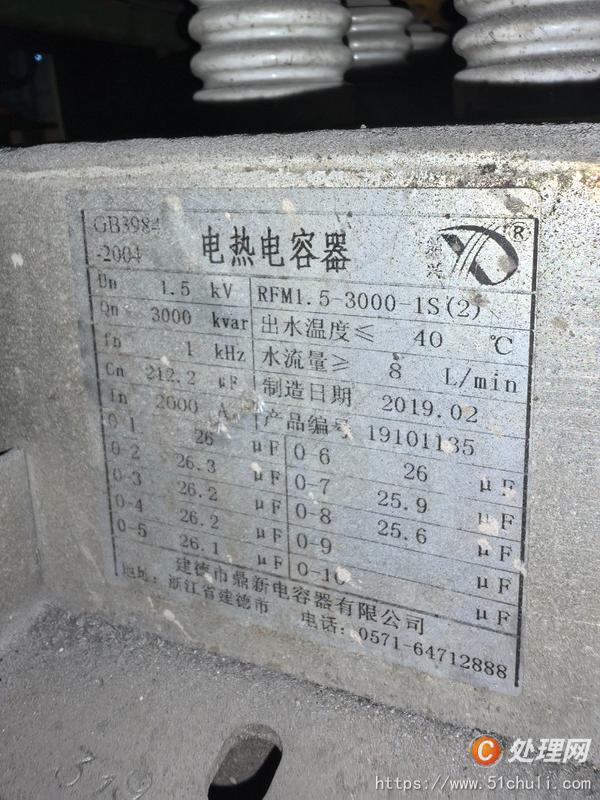 二手中頻爐