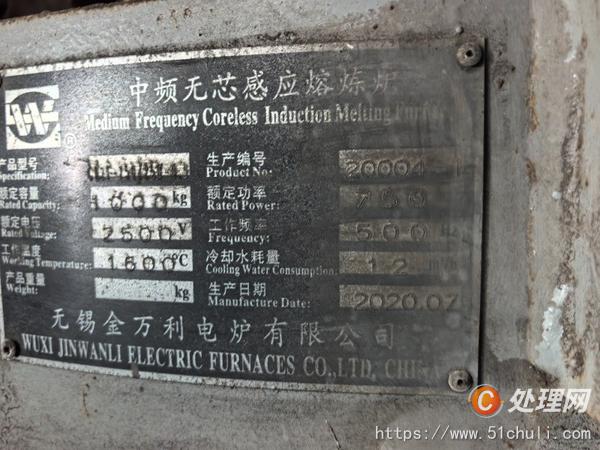 二手中頻爐