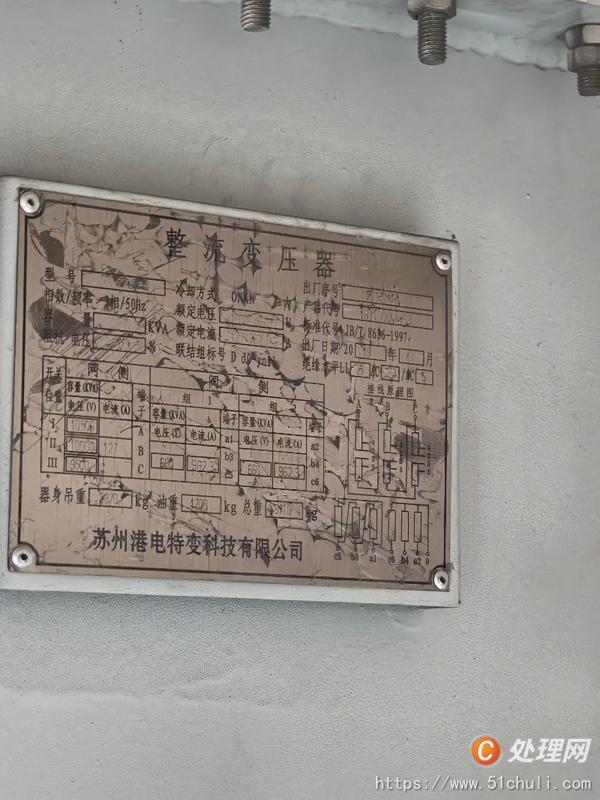 二手中頻爐