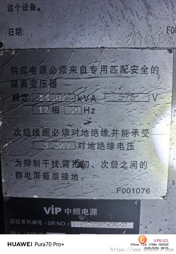 二手中頻爐