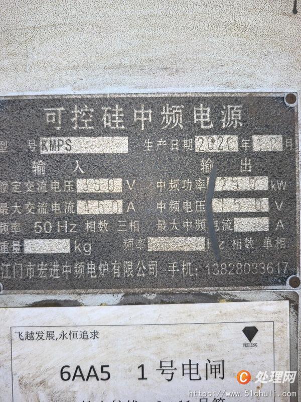 二手中頻爐