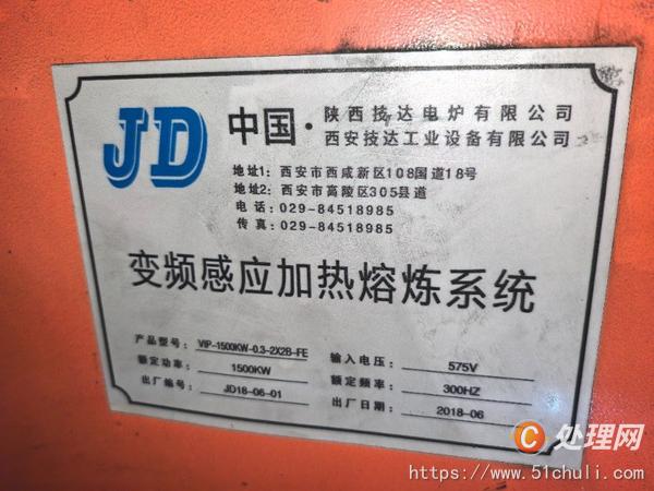 二手中頻爐