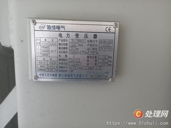 二手變壓器
