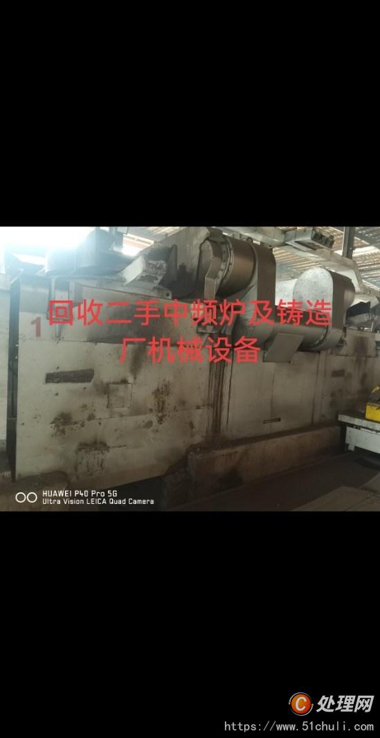 二手中頻爐