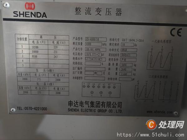 二手中頻爐