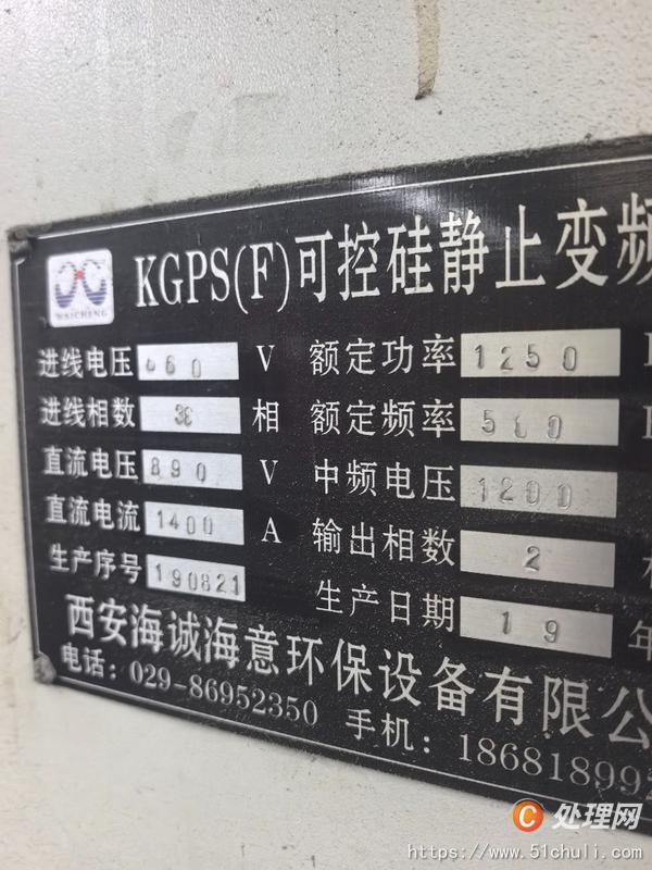 二手中頻爐