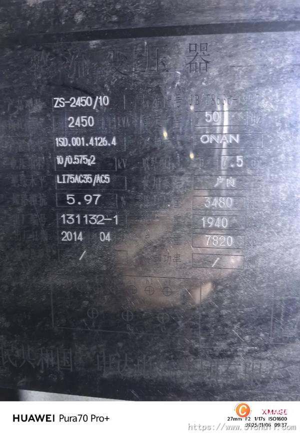 二手中頻爐