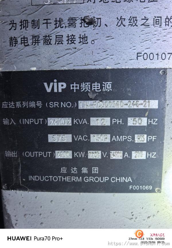 二手中頻爐