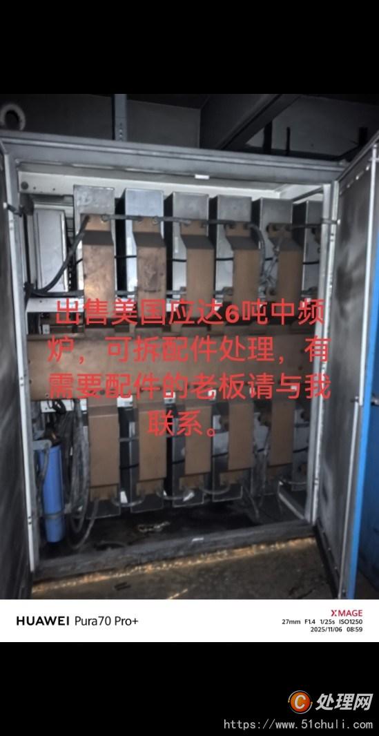 二手中頻爐
