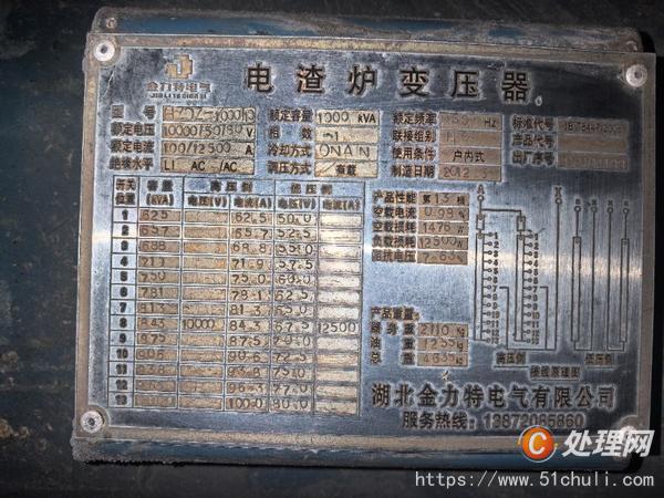 二手電渣爐