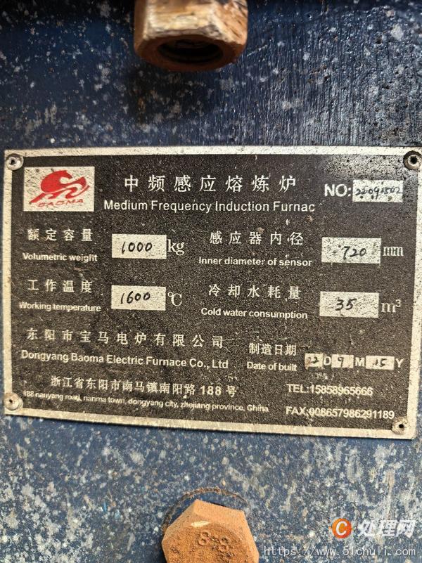 二手中頻爐