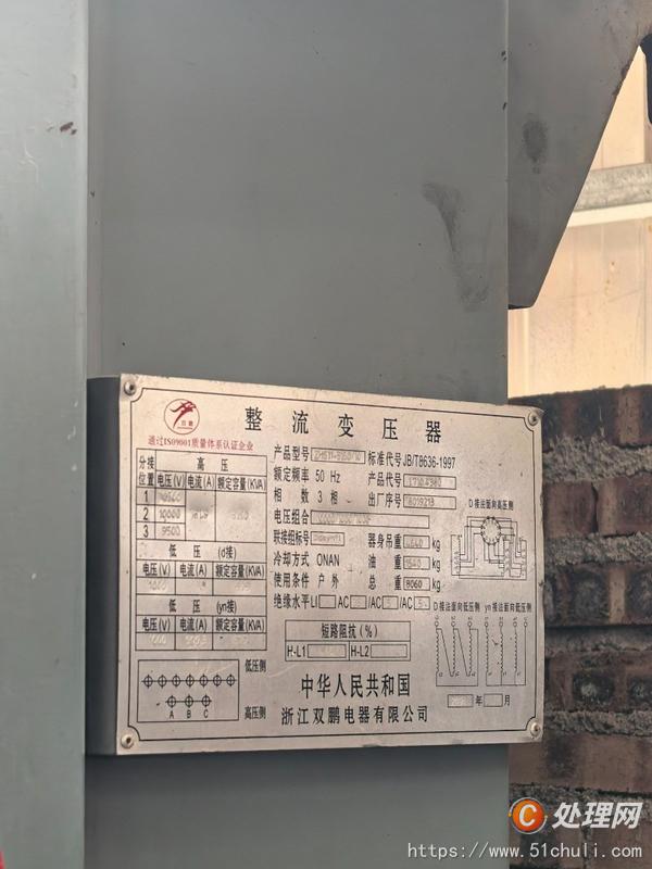 二手中頻爐