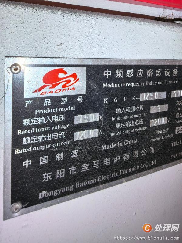 二手中頻爐