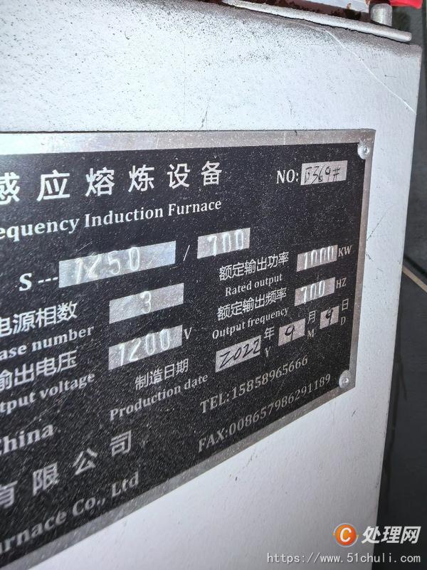 二手中頻爐