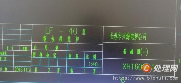 二手精煉爐