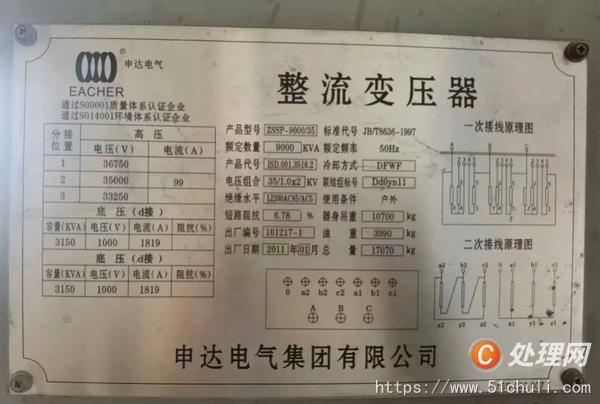 二手變壓器