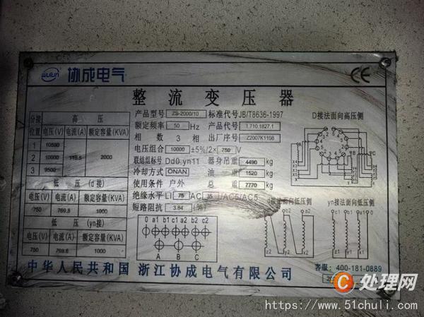 二手中頻爐