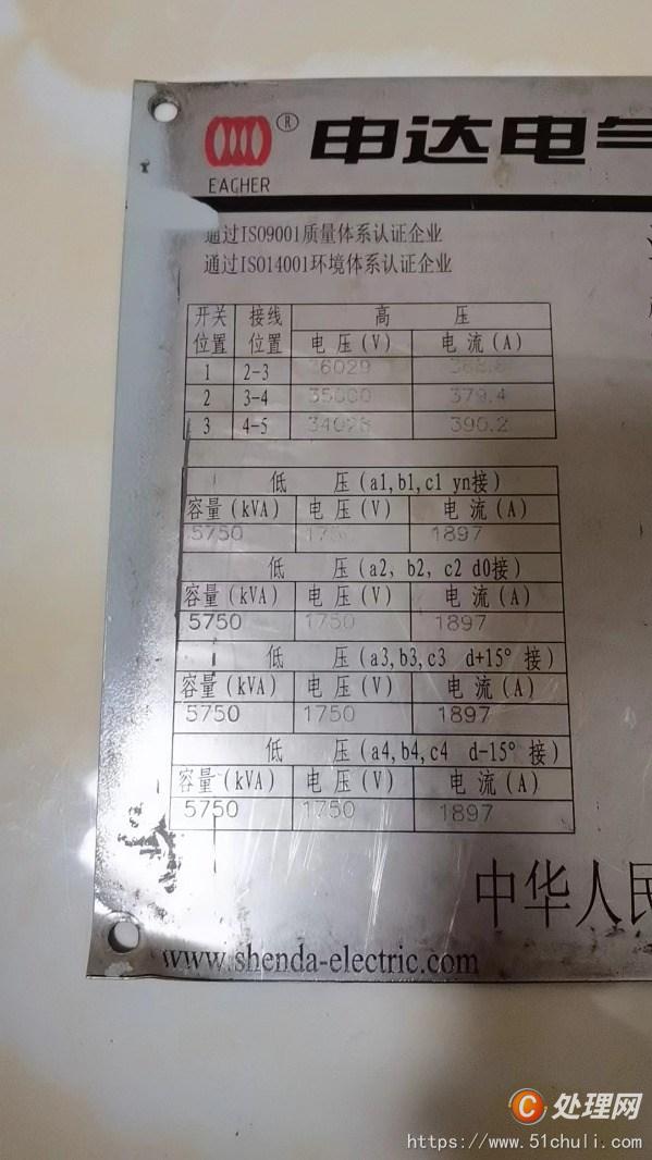 二手中頻爐