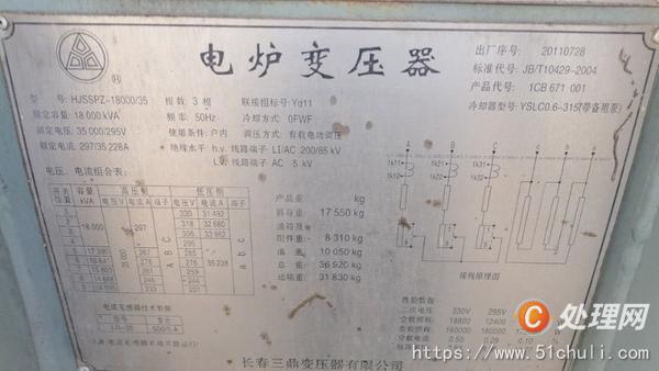 二手變壓器