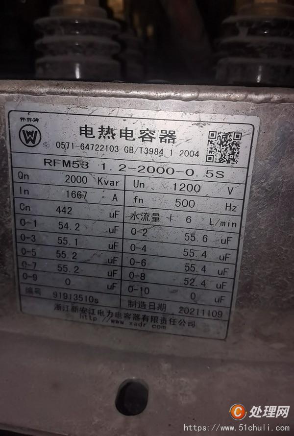 二手中頻爐
