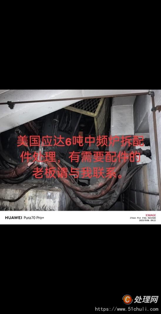 二手中頻爐