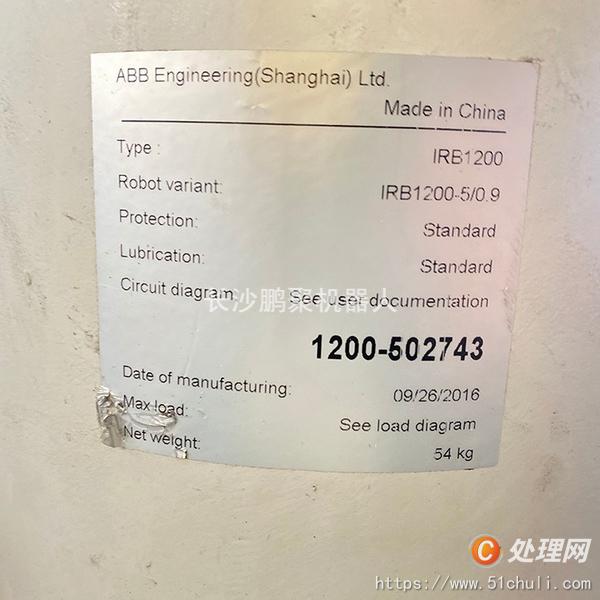 二手上下料機器人