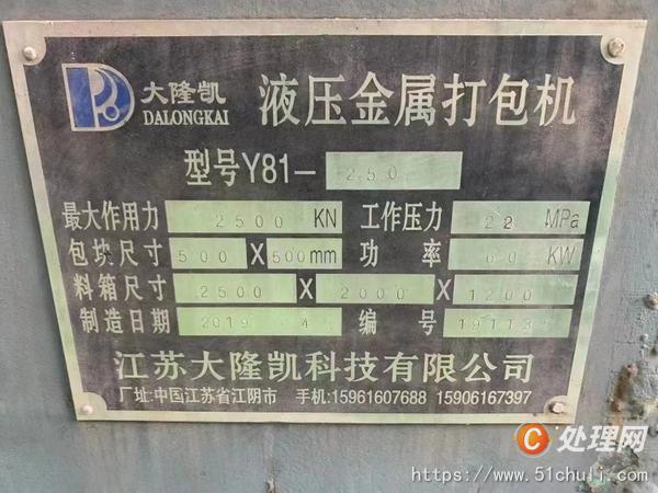 二手壓塊機(jī)