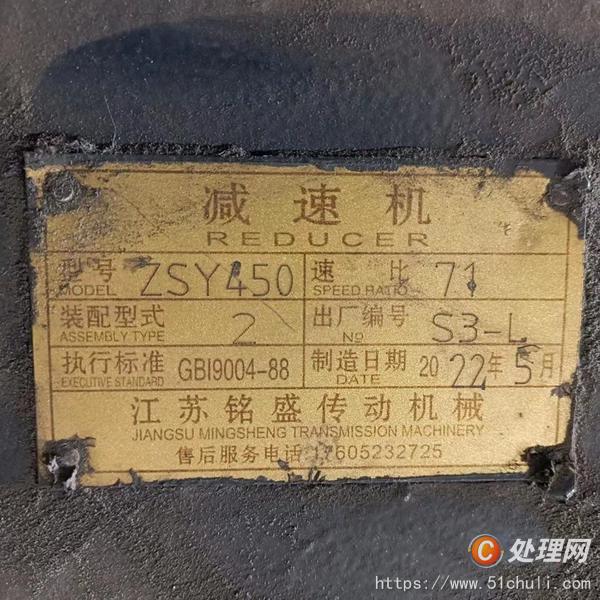 二手撕碎機
