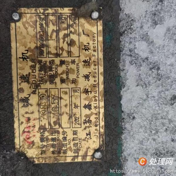 二手撕碎機