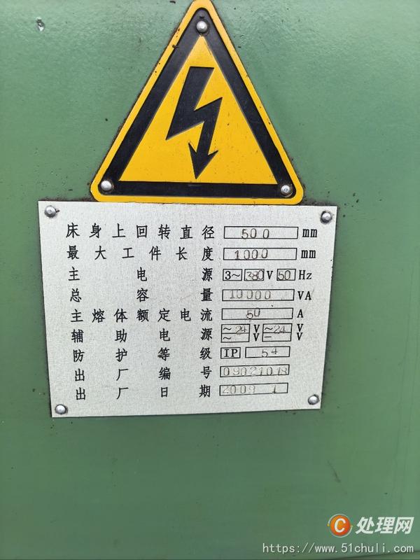 二手車床