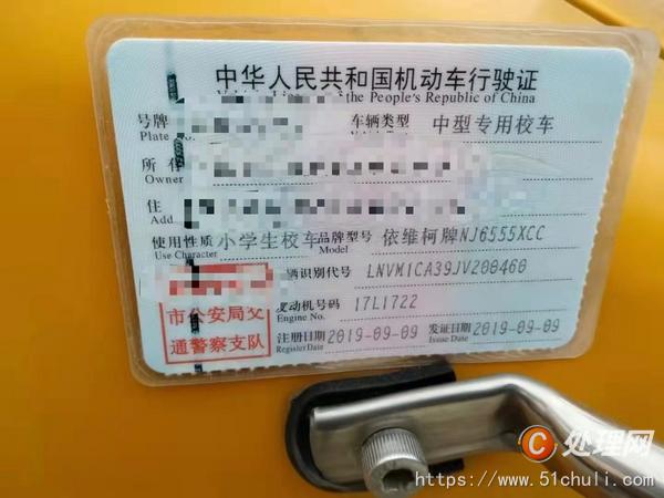 二手校車