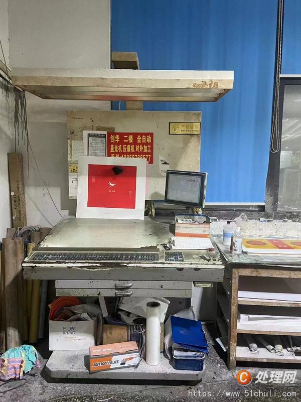 二手四色膠印機