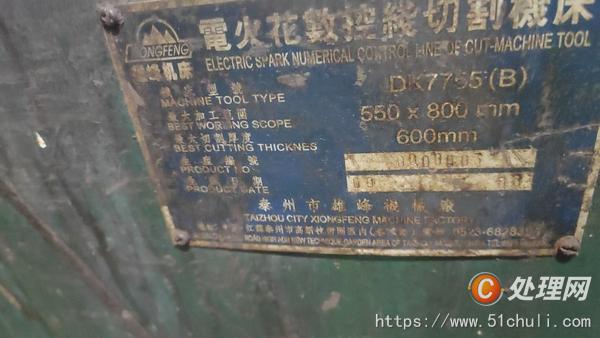 其他二手?jǐn)?shù)控機(jī)床