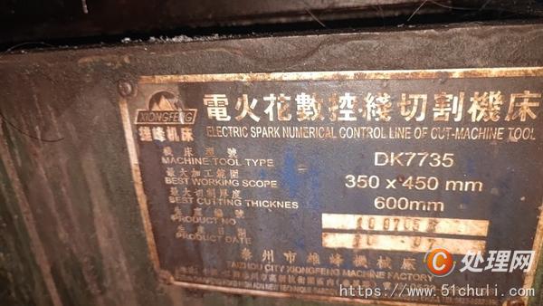 其他二手?jǐn)?shù)控機(jī)床