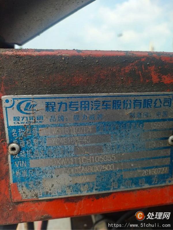 二手清障車