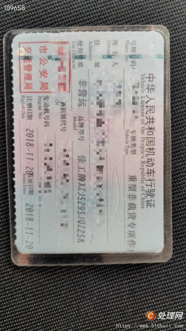 二手汽車吊