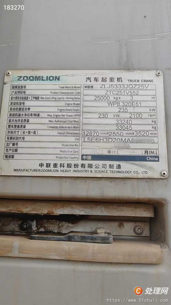 二手汽車吊