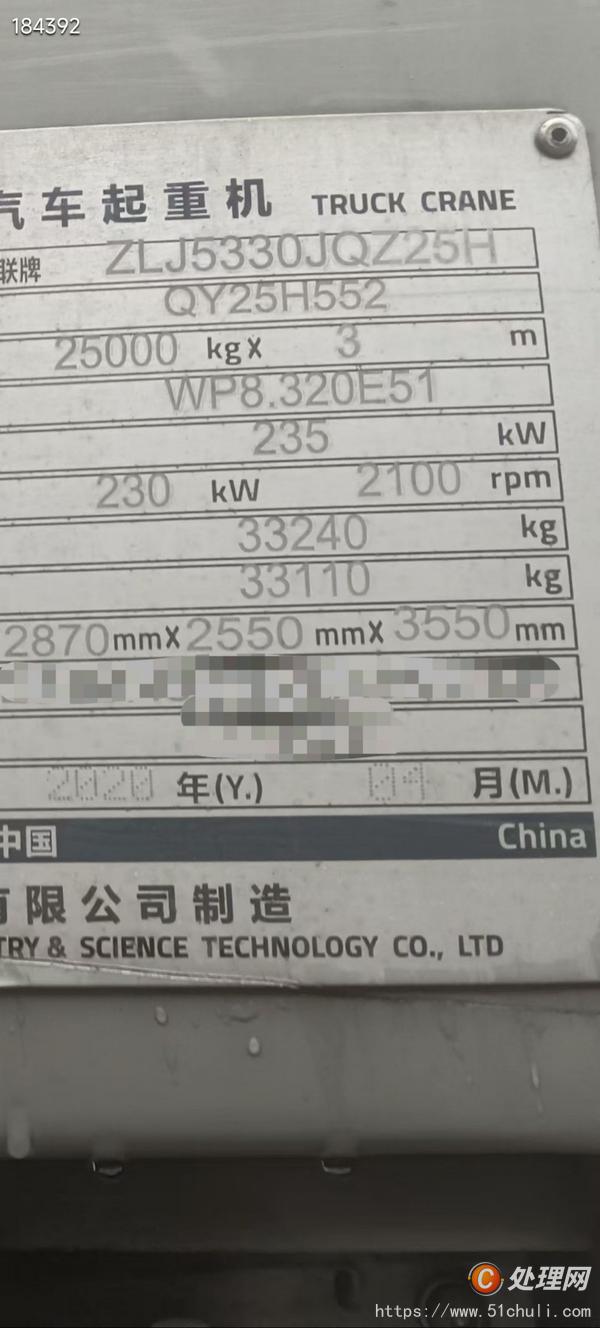 二手汽車吊