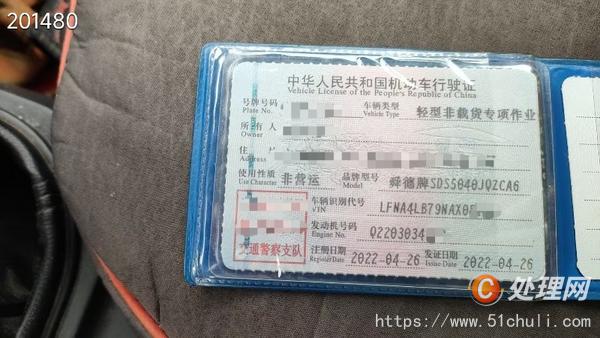 二手汽車吊