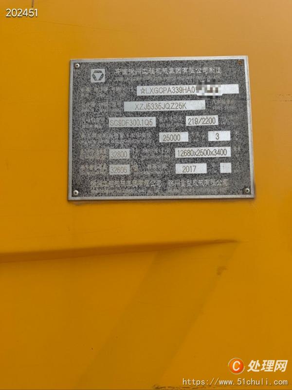 二手汽車吊