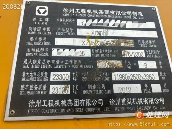 二手汽車吊