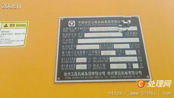 二手汽車吊