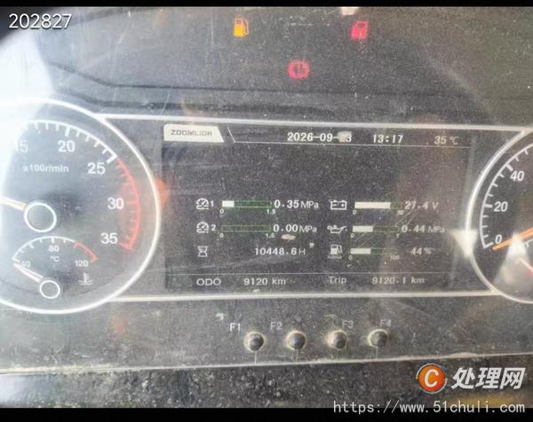 二手汽車吊